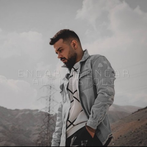 دانلود آهنگ علی مستولی انگار نه انگار با کیفیت 320
